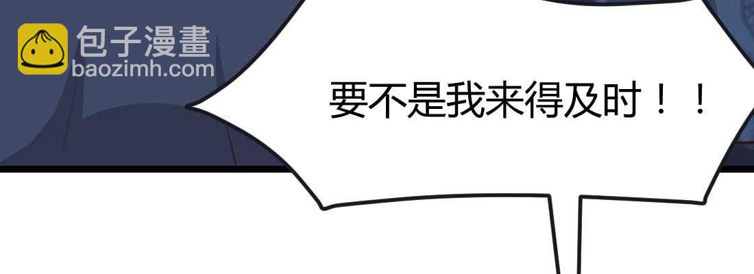 相親式雙修道侶 - 第11話 到底選哪個(2/5) - 5