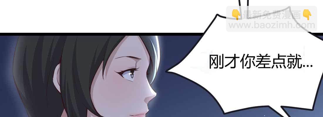 相親式雙修道侶 - 第11話 到底選哪個(2/5) - 6