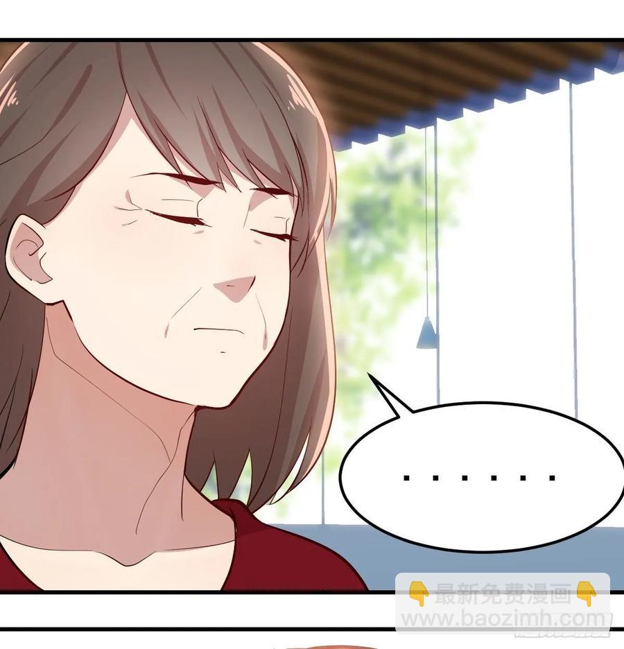 相親式雙修道侶 - 第一百一十四話  婆婆不走套路(1/2) - 2