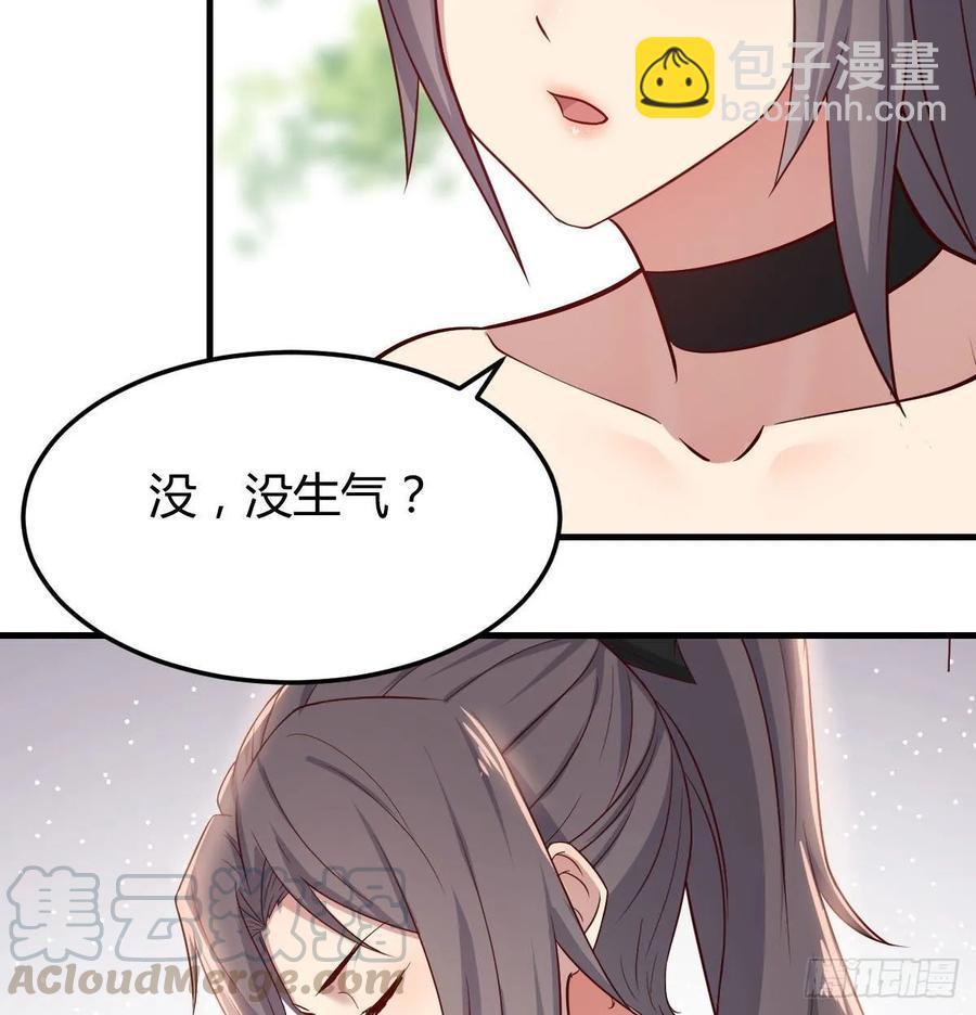 相親式雙修道侶 - 第一百一十四話  婆婆不走套路(1/2) - 5