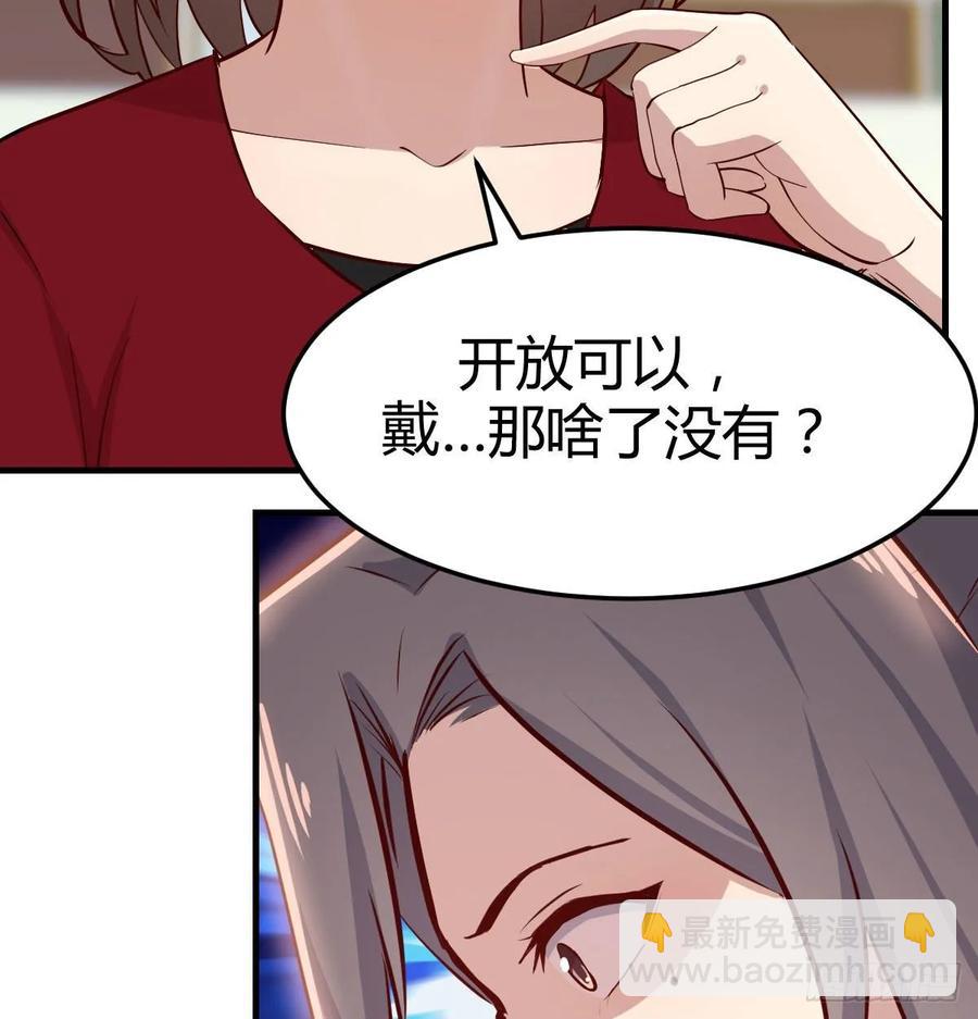 相親式雙修道侶 - 第一百一十四話  婆婆不走套路(1/2) - 7