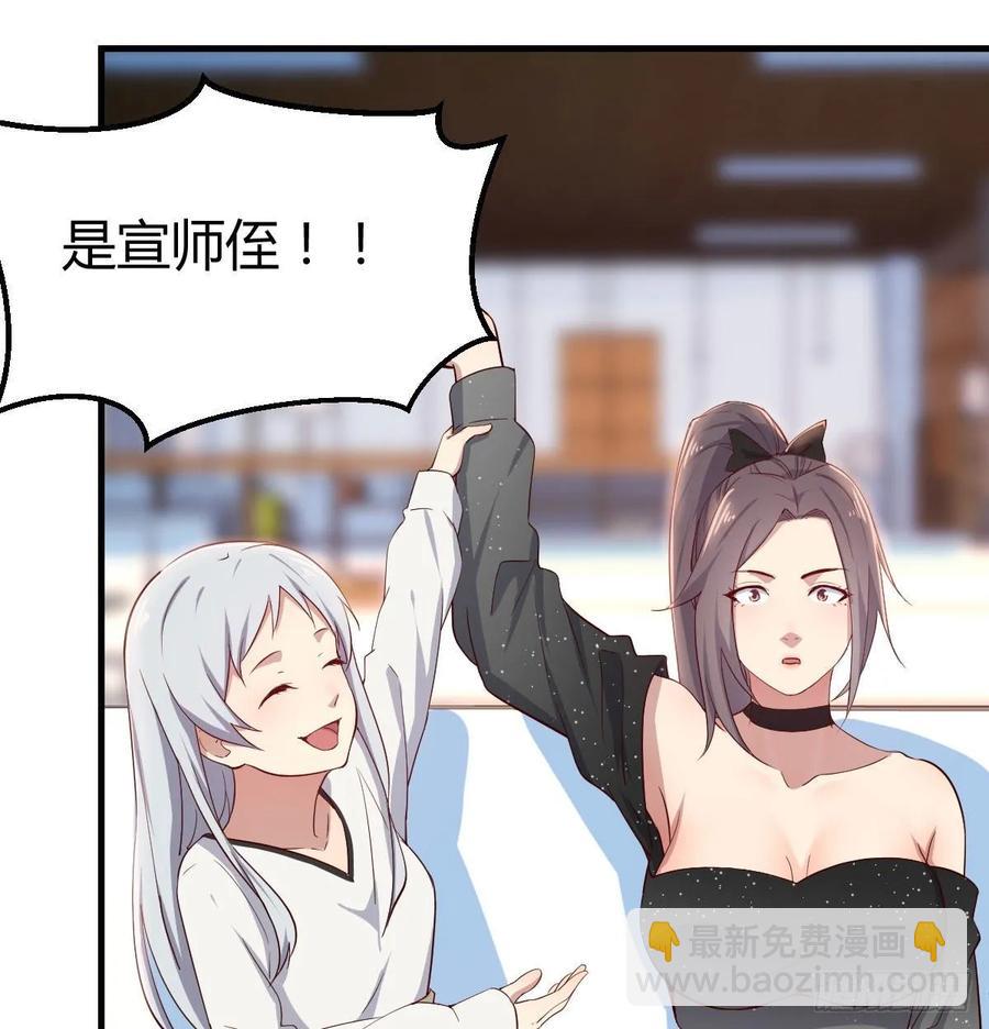 相親式雙修道侶 - 第一百一十四話  婆婆不走套路(1/2) - 2