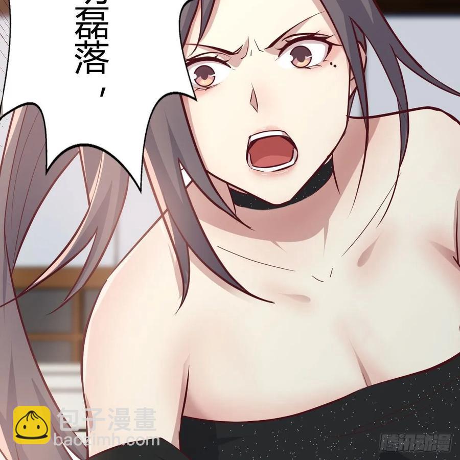 相親式雙修道侶 - 第一百一十四話  婆婆不走套路(1/2) - 4