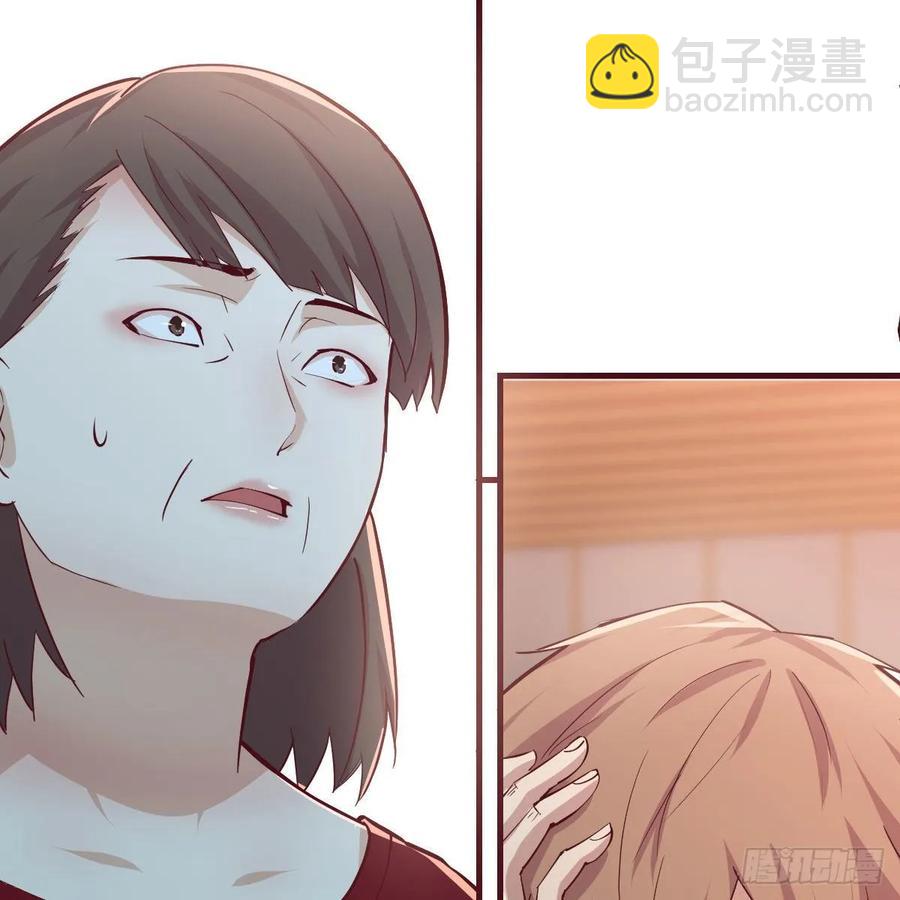 相親式雙修道侶 - 第一百一十四話  婆婆不走套路(1/2) - 7