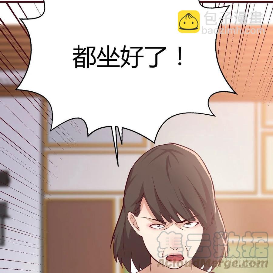 相親式雙修道侶 - 第一百一十四話  婆婆不走套路(1/2) - 1