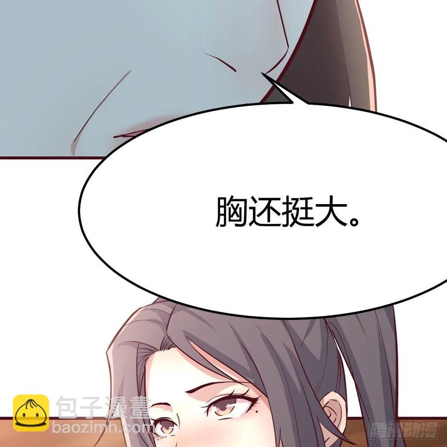 相親式雙修道侶 - 第一百一十四話  婆婆不走套路(1/2) - 4