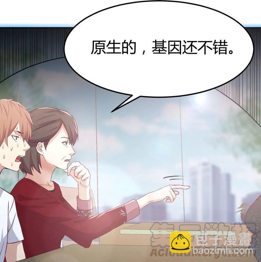 相親式雙修道侶 - 第一百一十四話  婆婆不走套路(1/2) - 1