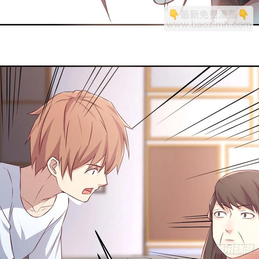 相親式雙修道侶 - 第一百一十四話  婆婆不走套路(1/2) - 3