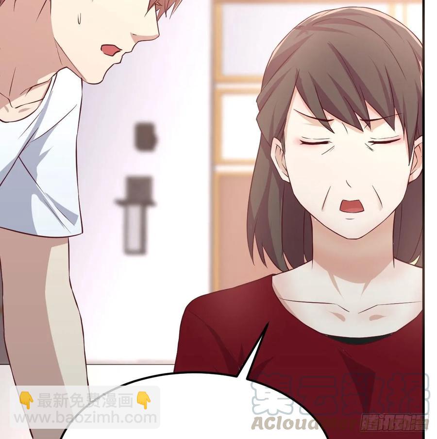 相親式雙修道侶 - 第一百一十四話  婆婆不走套路(1/2) - 5