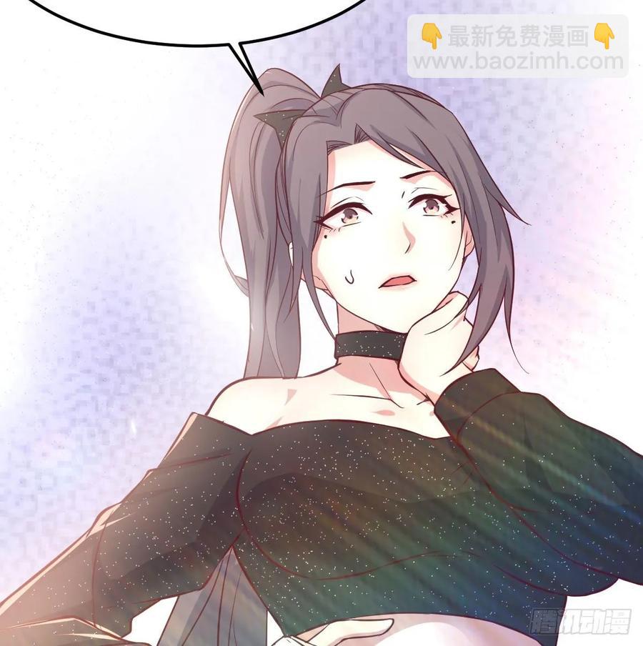 相親式雙修道侶 - 第一百一十四話  婆婆不走套路(1/2) - 8