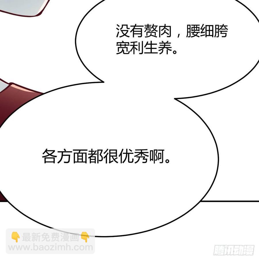 相親式雙修道侶 - 第一百一十四話  婆婆不走套路(2/2) - 3