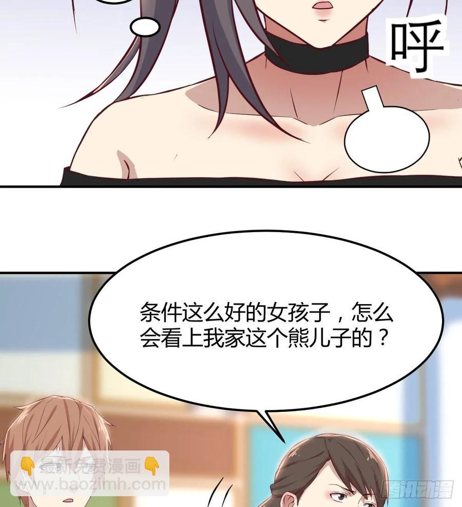 相親式雙修道侶 - 第一百一十四話  婆婆不走套路(2/2) - 1