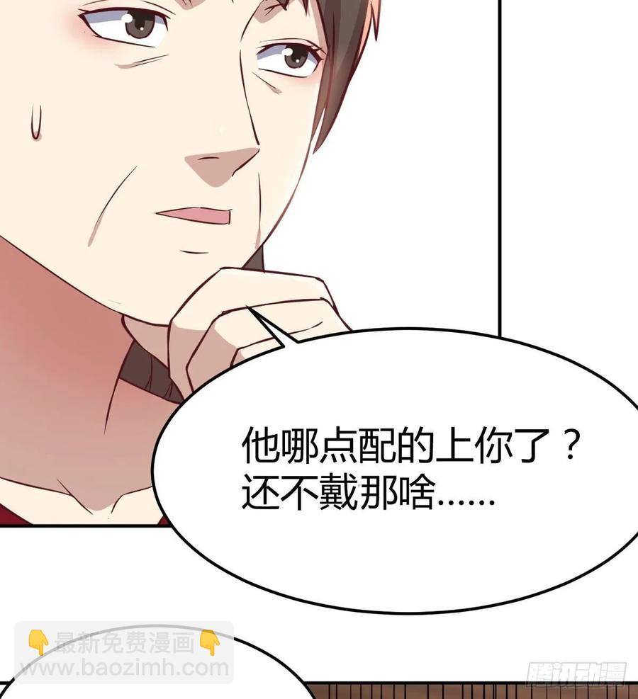 相親式雙修道侶 - 第一百一十四話  婆婆不走套路(2/2) - 3