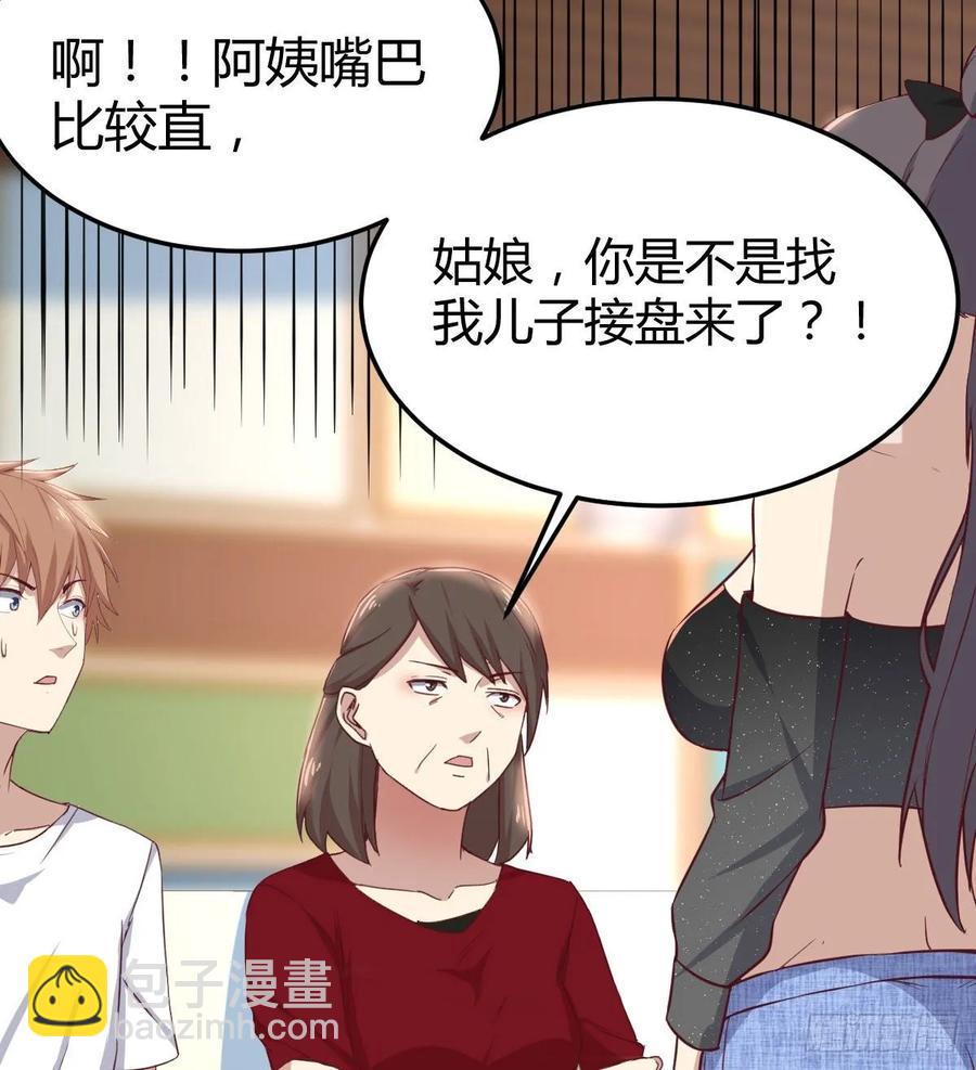 相親式雙修道侶 - 第一百一十四話  婆婆不走套路(2/2) - 1