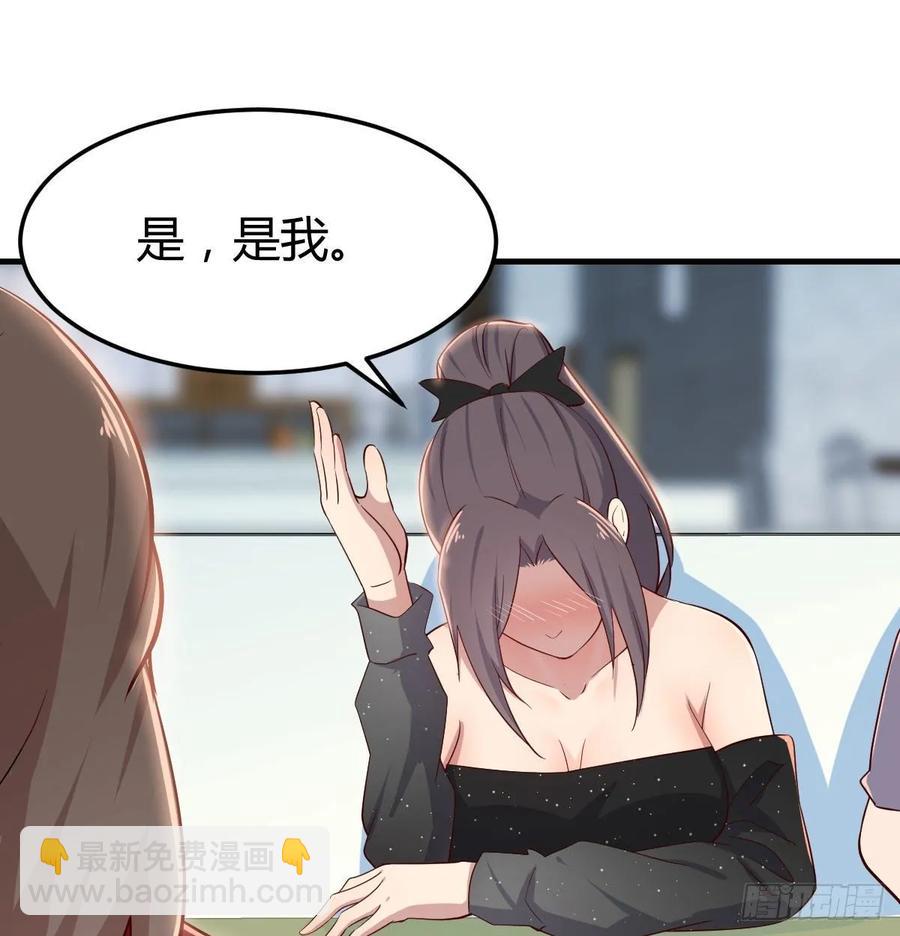 相親式雙修道侶 - 第一百一十四話  婆婆不走套路(1/2) - 7