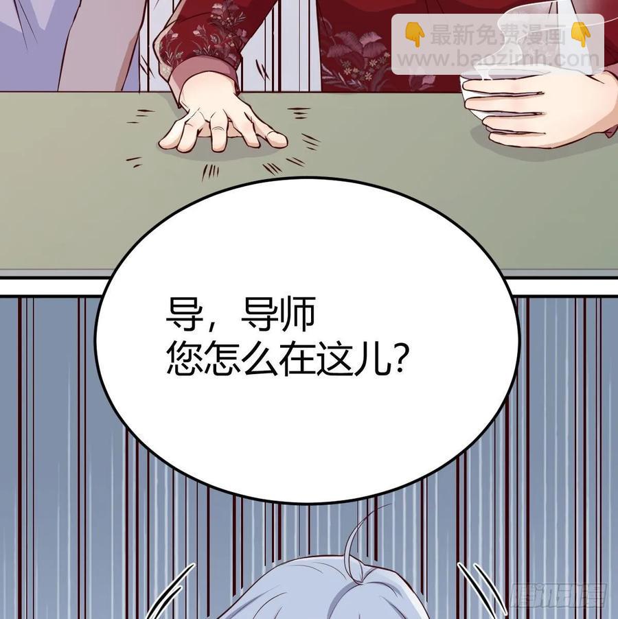 相親式雙修道侶 - 第一百十六話  帶球撞人(1/2) - 3