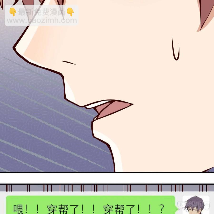 相親式雙修道侶 - 第一百十六話  帶球撞人(1/2) - 6