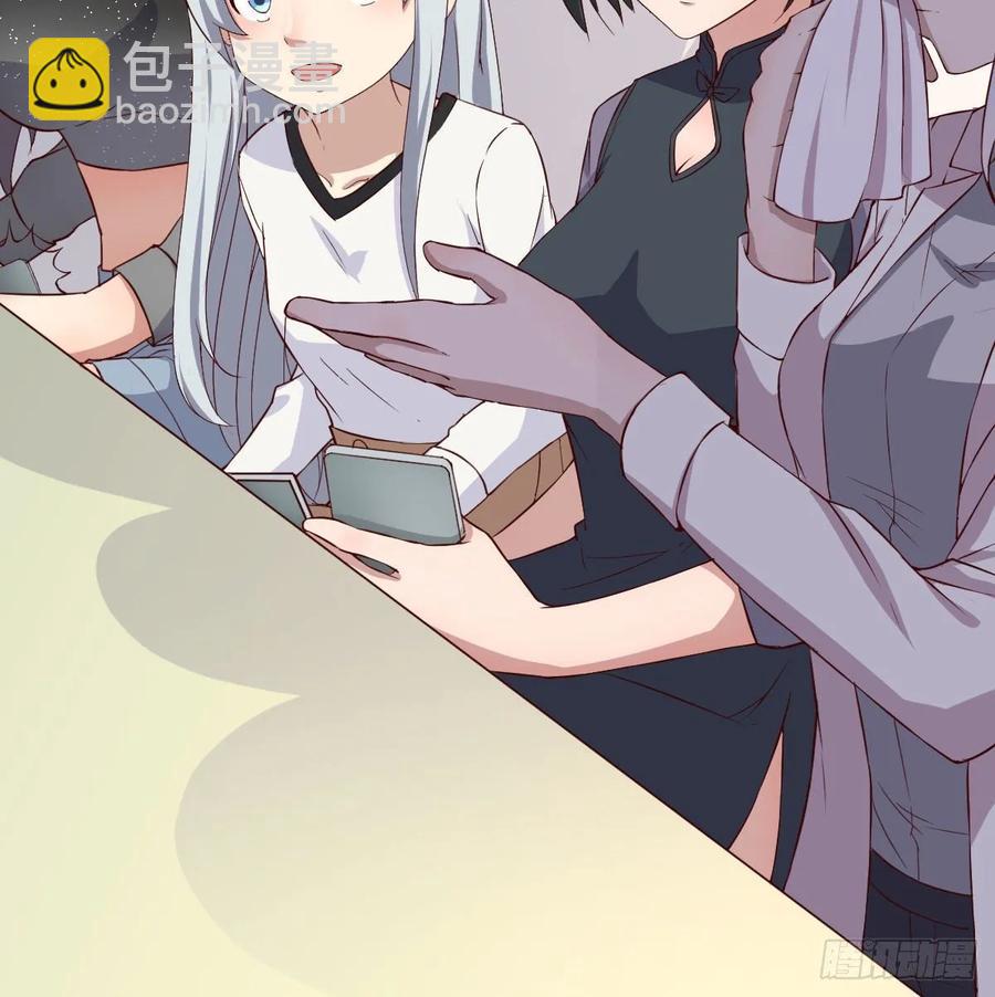 相親式雙修道侶 - 第一百十六話  帶球撞人(1/2) - 6