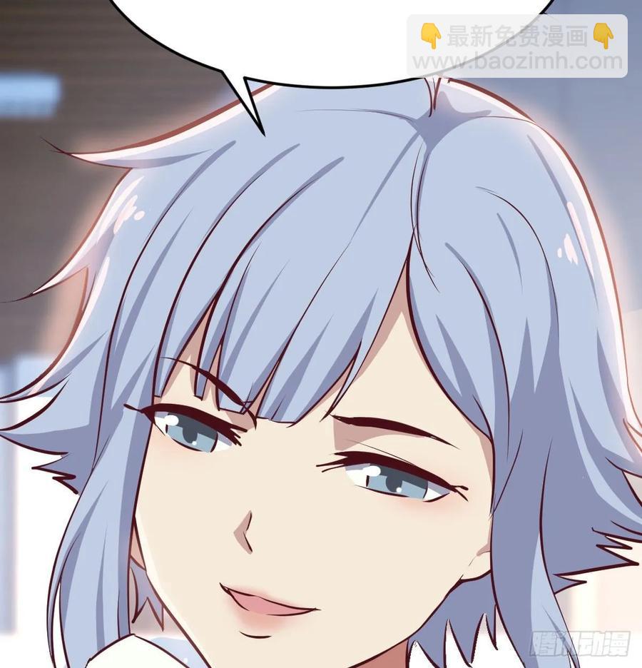 相親式雙修道侶 - 第一百十六話  帶球撞人(1/2) - 2