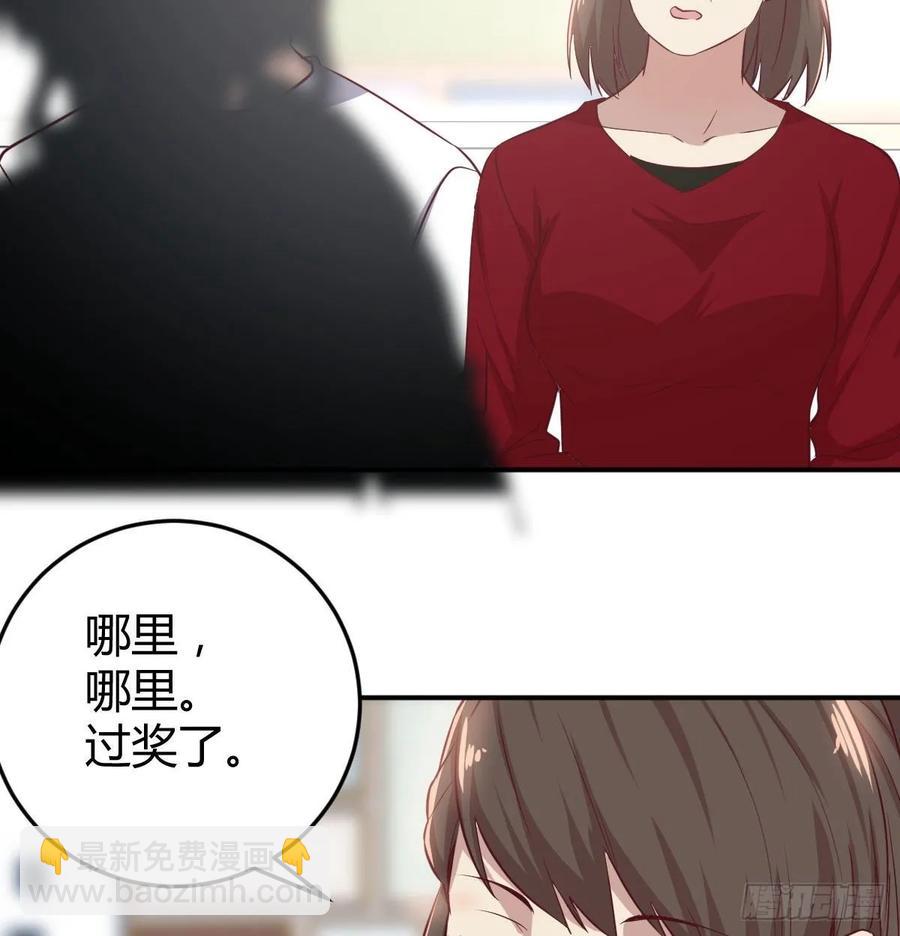 相親式雙修道侶 - 第一百十六話  帶球撞人(1/2) - 8