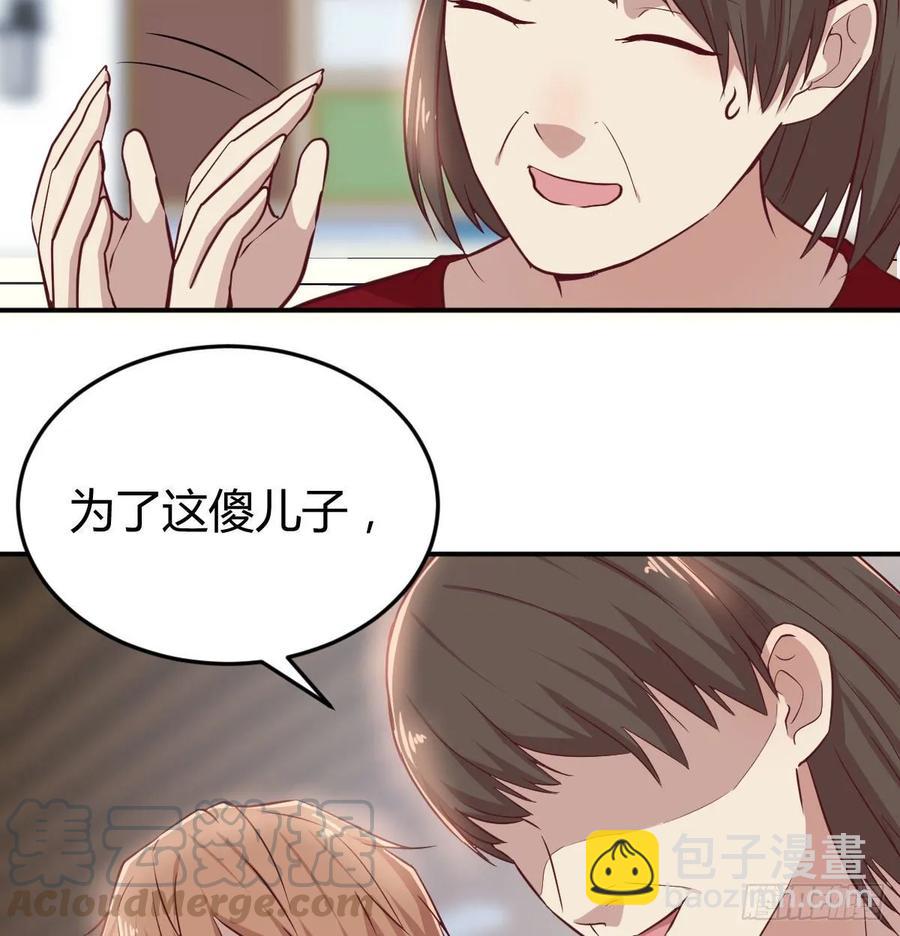 相親式雙修道侶 - 第一百十六話  帶球撞人(1/2) - 1