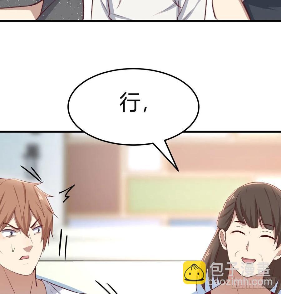 相親式雙修道侶 - 第一百十六話  帶球撞人(1/2) - 2