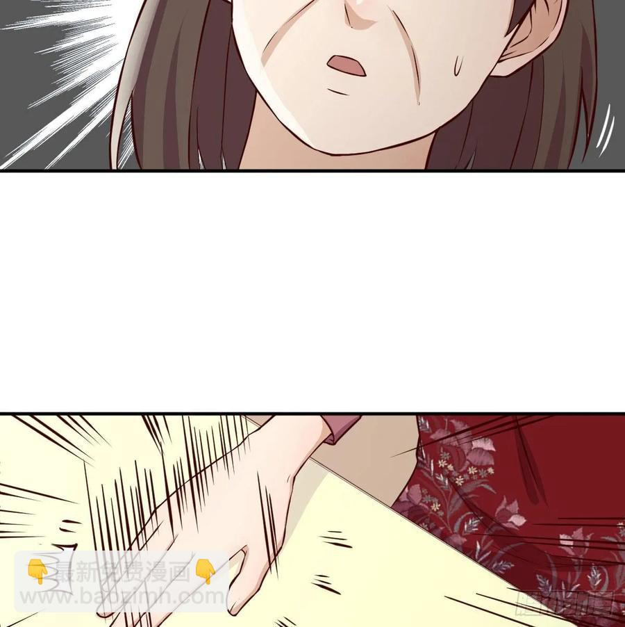 相親式雙修道侶 - 第一百十六話  帶球撞人(1/2) - 8