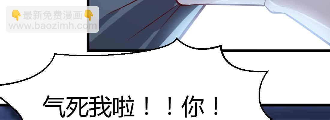 相親式雙修道侶 - 第12話 一起相個親(3/3) - 3