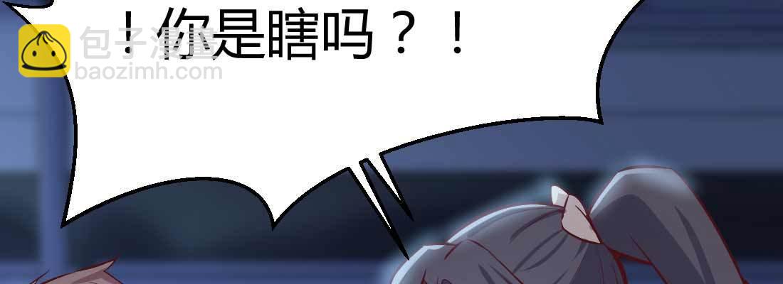 相親式雙修道侶 - 第12話 一起相個親(3/3) - 4