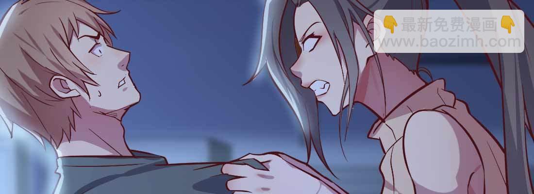 相親式雙修道侶 - 第12話 一起相個親(3/3) - 5