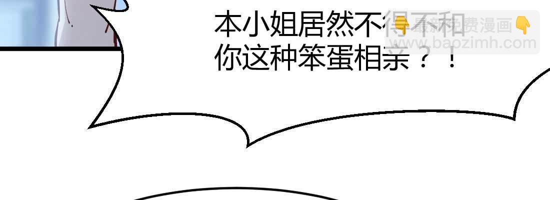 相親式雙修道侶 - 第12話 一起相個親(3/3) - 1