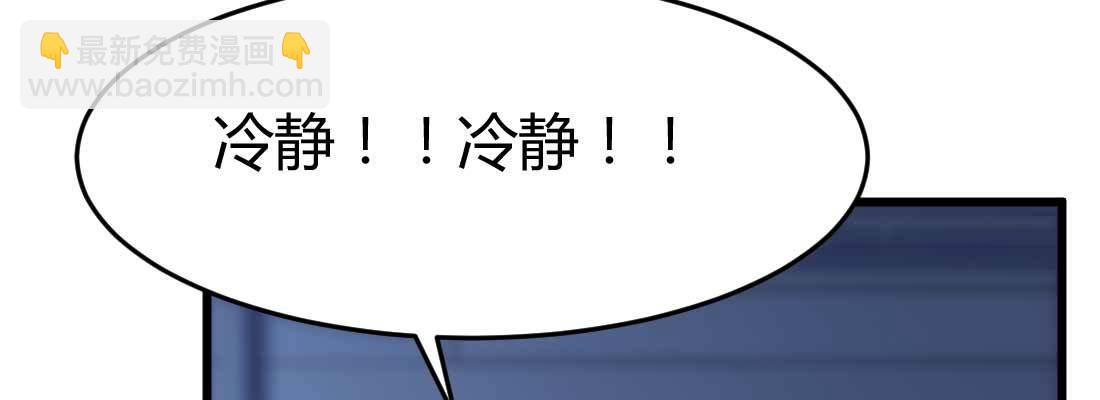 相親式雙修道侶 - 第12話 一起相個親(3/3) - 2