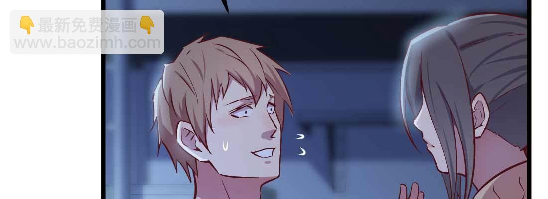 相親式雙修道侶 - 第12話 一起相個親(3/3) - 3