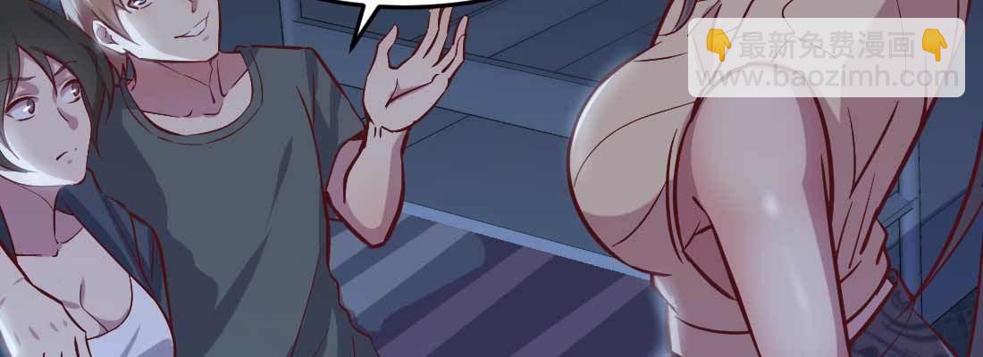 相親式雙修道侶 - 第12話 一起相個親(3/3) - 6