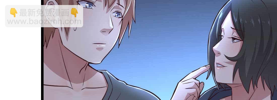 相親式雙修道侶 - 第12話 一起相個親(1/3) - 7