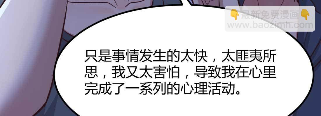 相親式雙修道侶 - 第12話 一起相個親(1/3) - 6