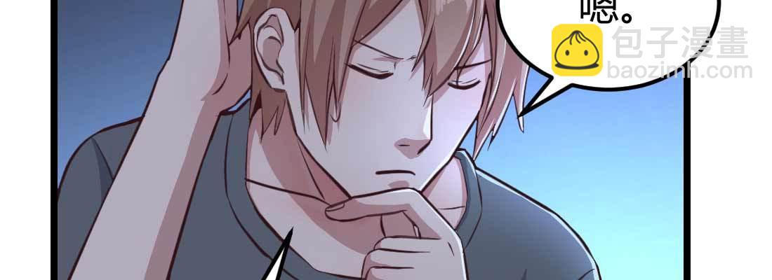 相親式雙修道侶 - 第12話 一起相個親(1/3) - 8