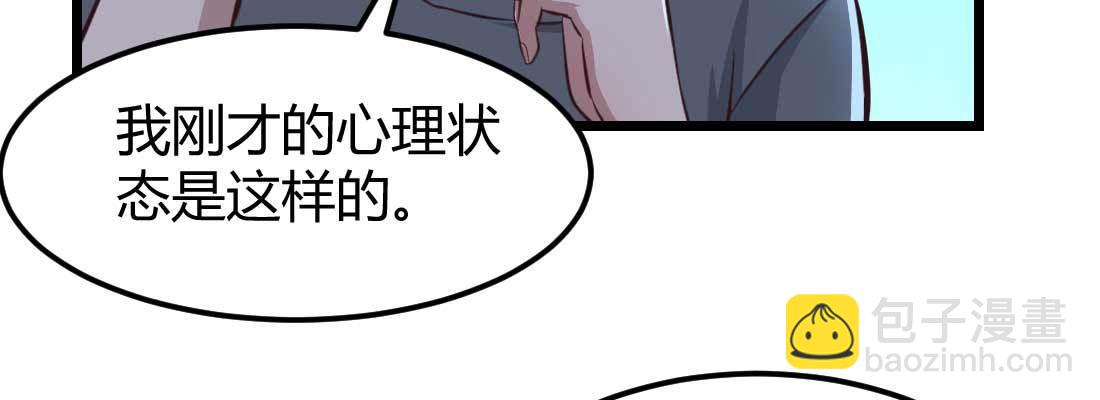 相親式雙修道侶 - 第12話 一起相個親(1/3) - 1