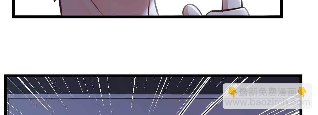 相親式雙修道侶 - 第12話 一起相個親(1/3) - 4