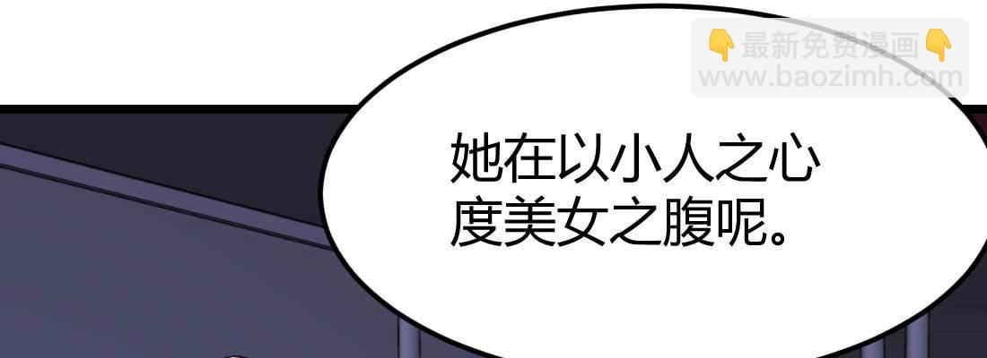 相親式雙修道侶 - 第12話 一起相個親(1/3) - 3