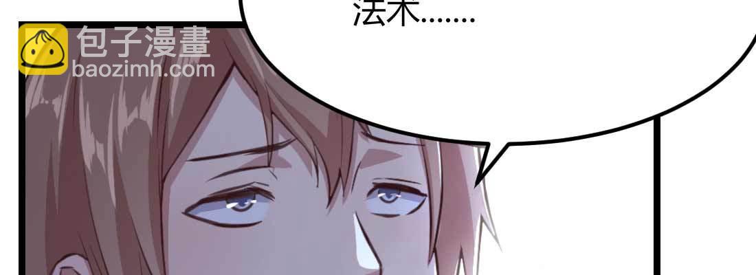 相親式雙修道侶 - 第12話 一起相個親(1/3) - 7