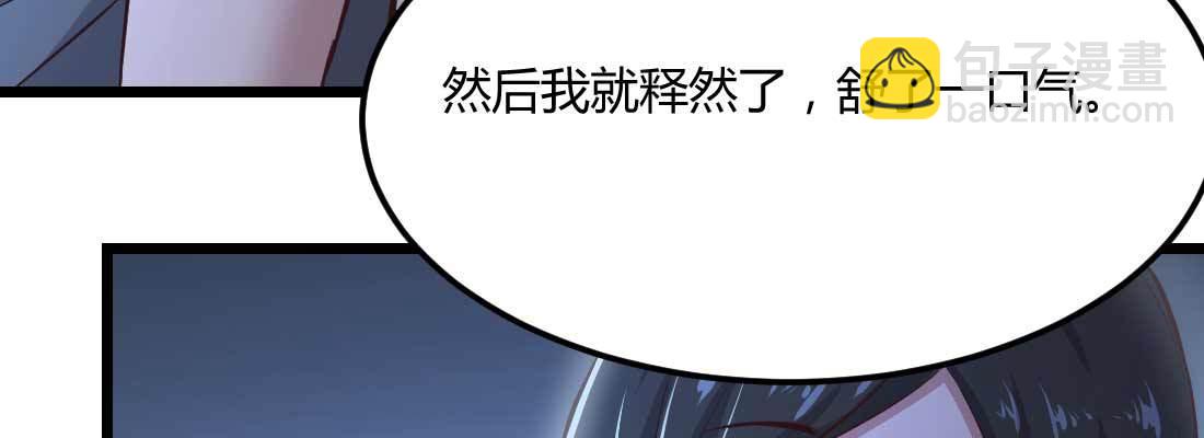 相親式雙修道侶 - 第12話 一起相個親(1/3) - 3