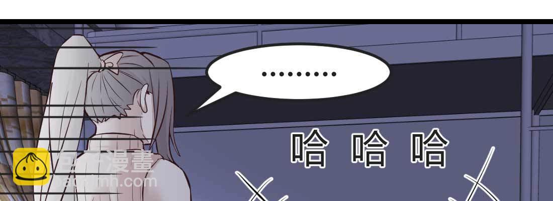 相親式雙修道侶 - 第12話 一起相個親(2/3) - 8