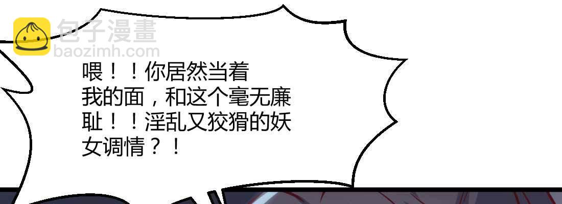 相親式雙修道侶 - 第12話 一起相個親(2/3) - 4