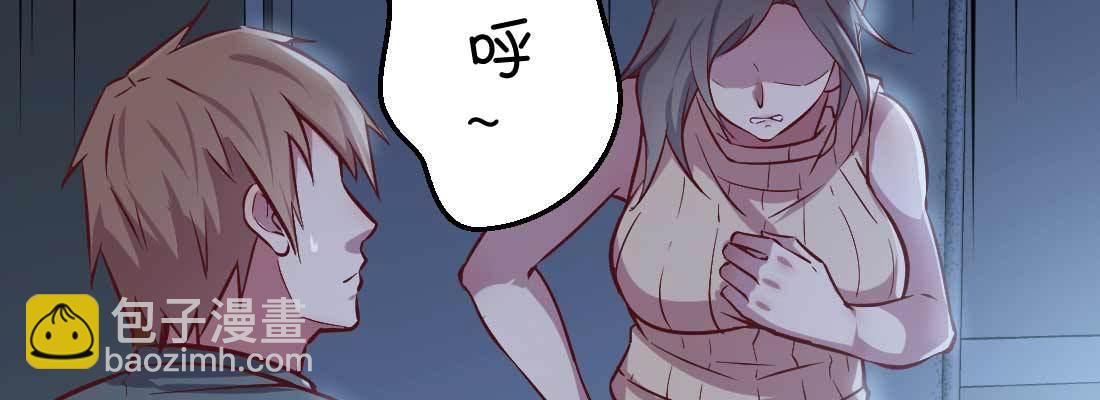 相親式雙修道侶 - 第12話 一起相個親(2/3) - 5