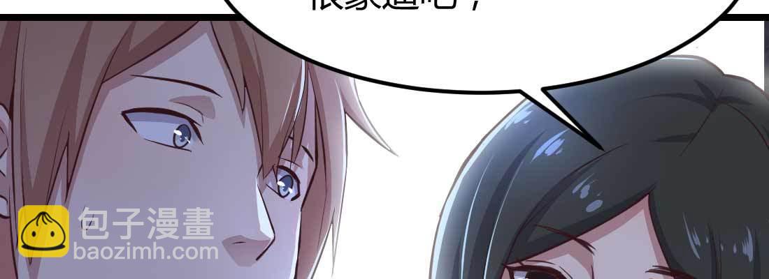 相親式雙修道侶 - 第12話 一起相個親(1/3) - 8