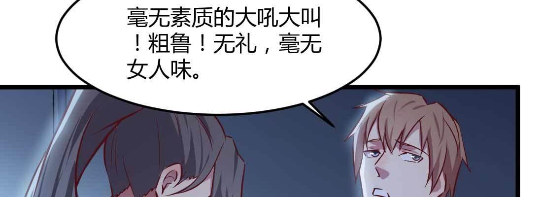 相親式雙修道侶 - 第12話 一起相個親(2/3) - 3