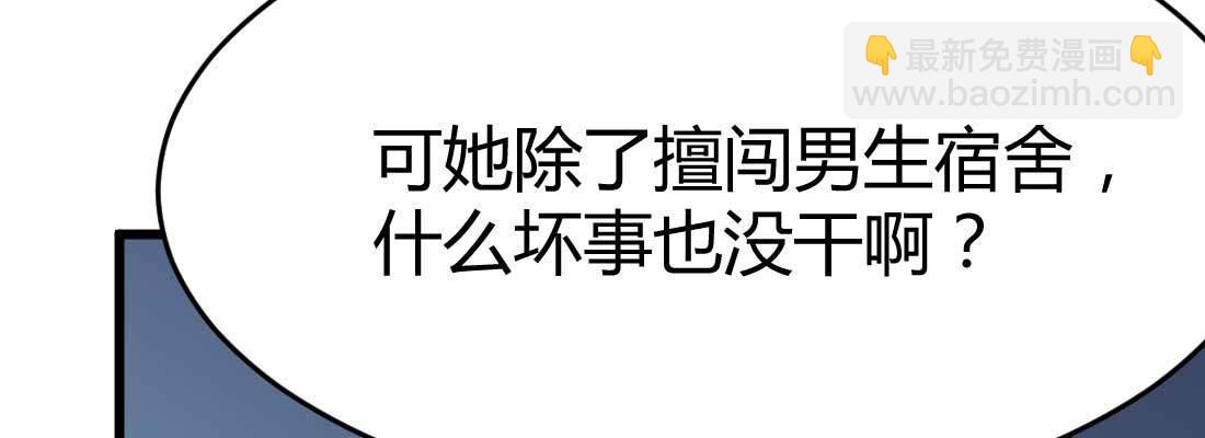 相親式雙修道侶 - 第12話 一起相個親(2/3) - 5