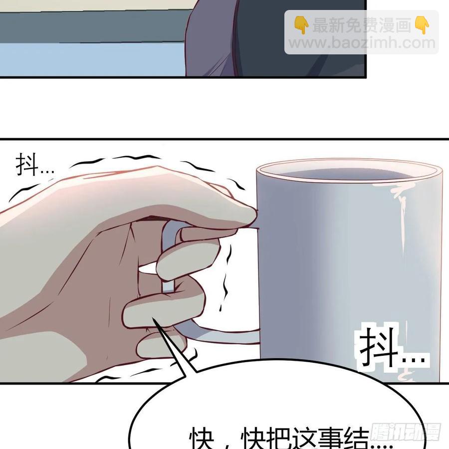 相親式雙修道侶 - 第一百十八話  洗腦停不下來(1/2) - 2