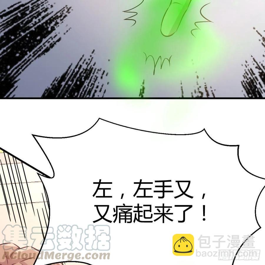 相親式雙修道侶 - 第一百十八話  洗腦停不下來(1/2) - 1